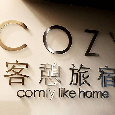 Cozy Home Đài Bắc Ngoại thất bức ảnh